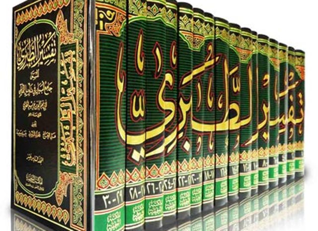 Sekilas tentang Tafsir al-Thabari